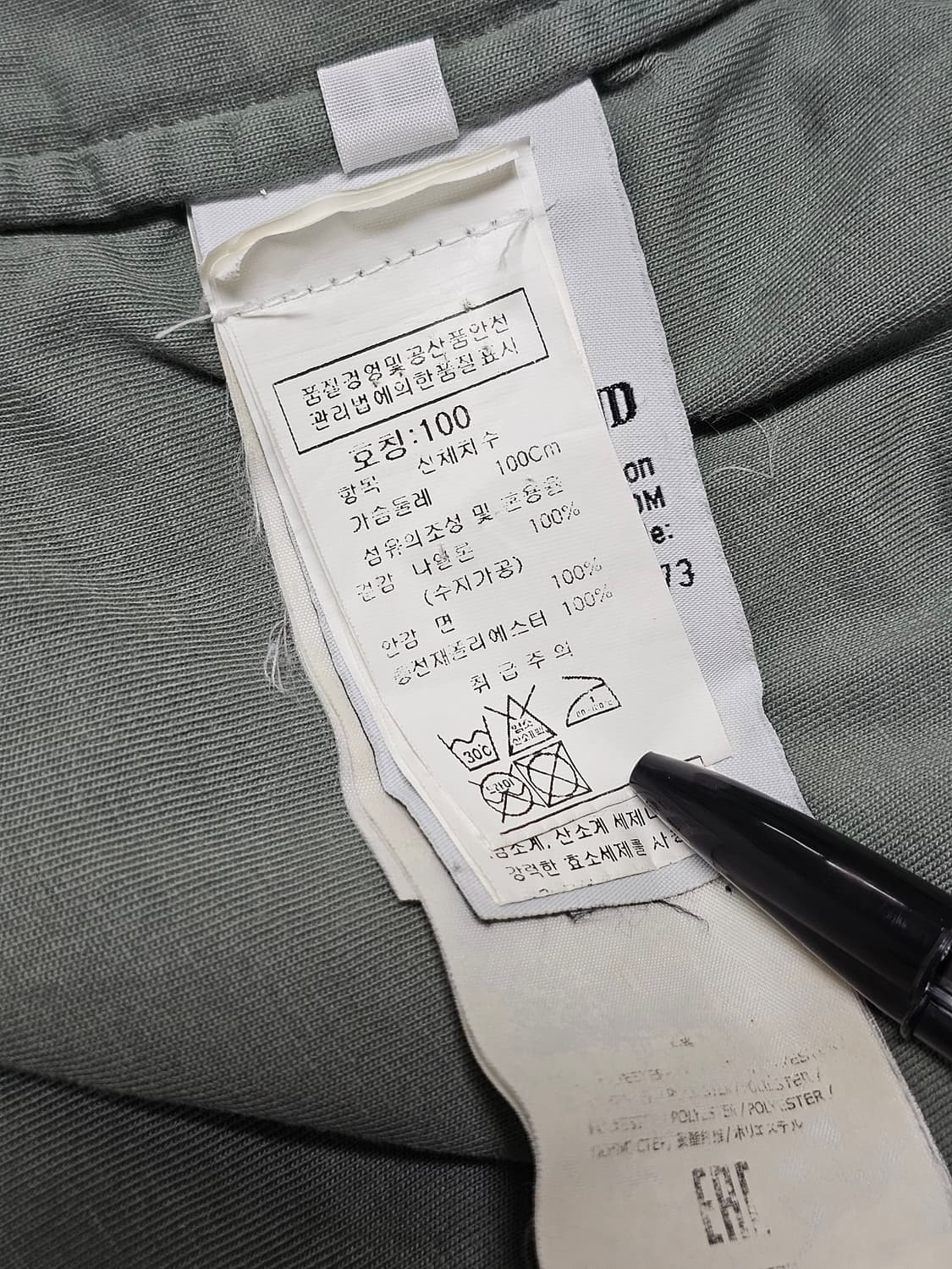 스톤아일랜드 크링클랩스 자켓 상품이미지8