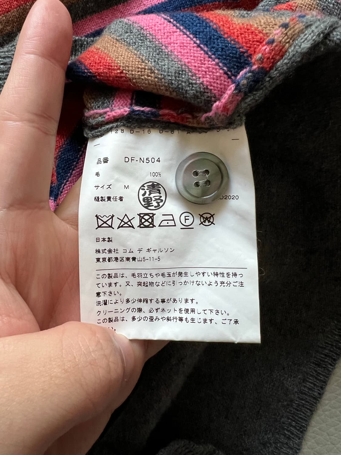 꼼데가르송 옴듀 울 가디건 상품이미지3