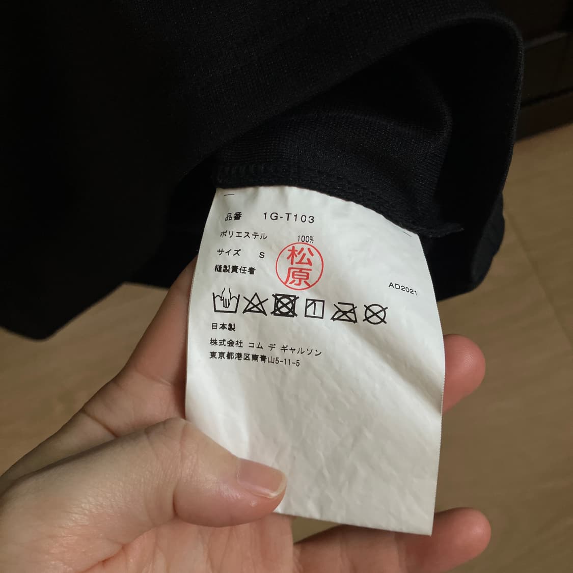 Comme des Garcons Black X Nike T-shirt 상품이미지3