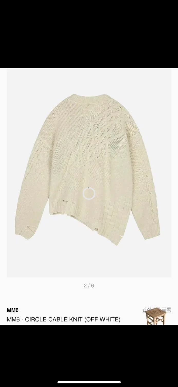 MM6 써클 케이블 니트(off white) s 상품이미지2