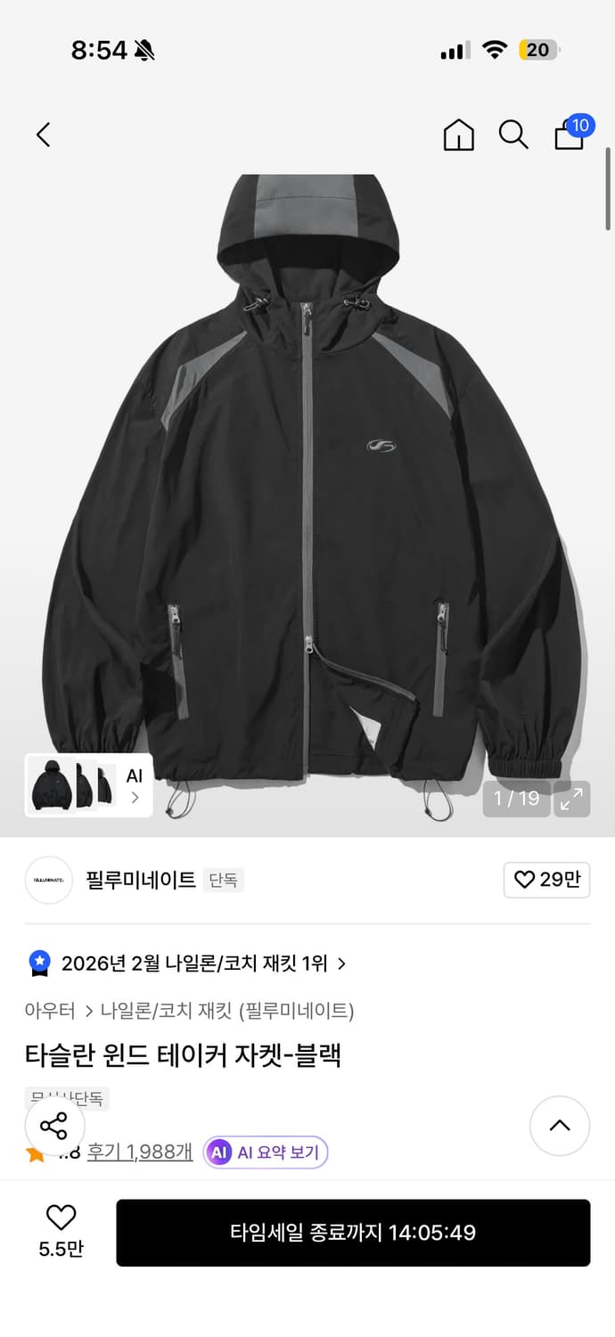 필루미네이트 아우터 바람막이 상품이미지1