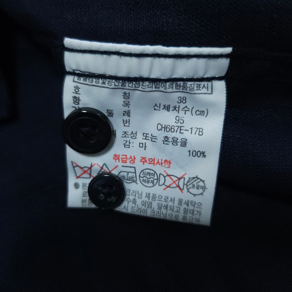 라코스테 린넨셔츠 95-100 상품이미지7