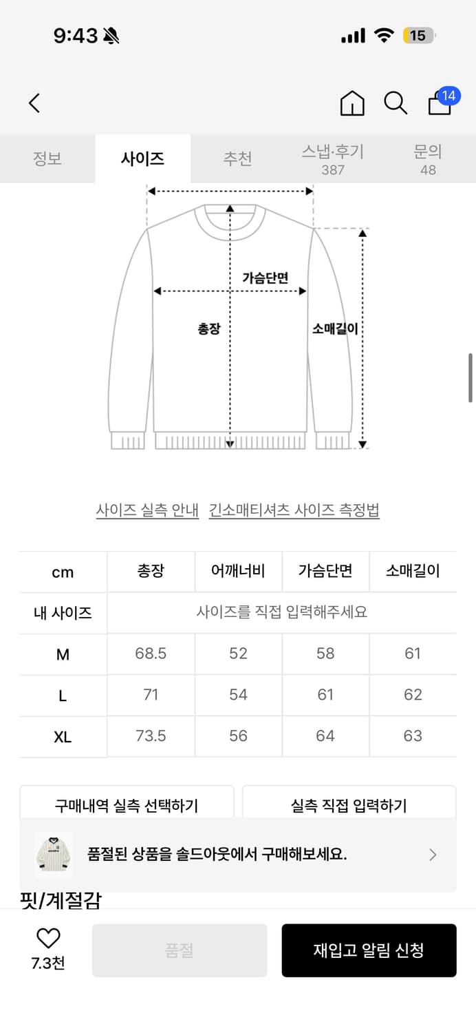[L]위캔더스 져지 싸커티 상품이미지3
