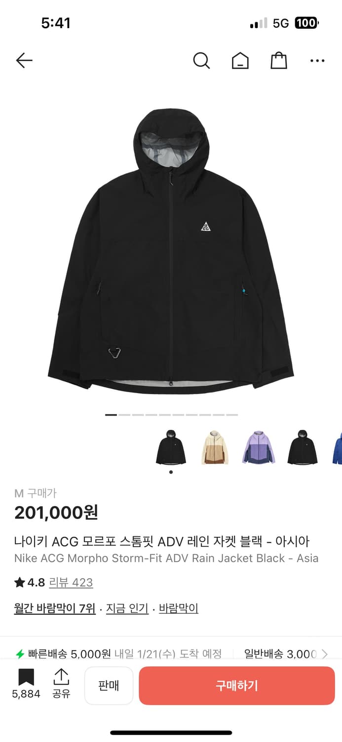 나이키 ACG 모르포 스톰핏 ADV 레인 자켓 블랙 - 아시아 상품이미지1