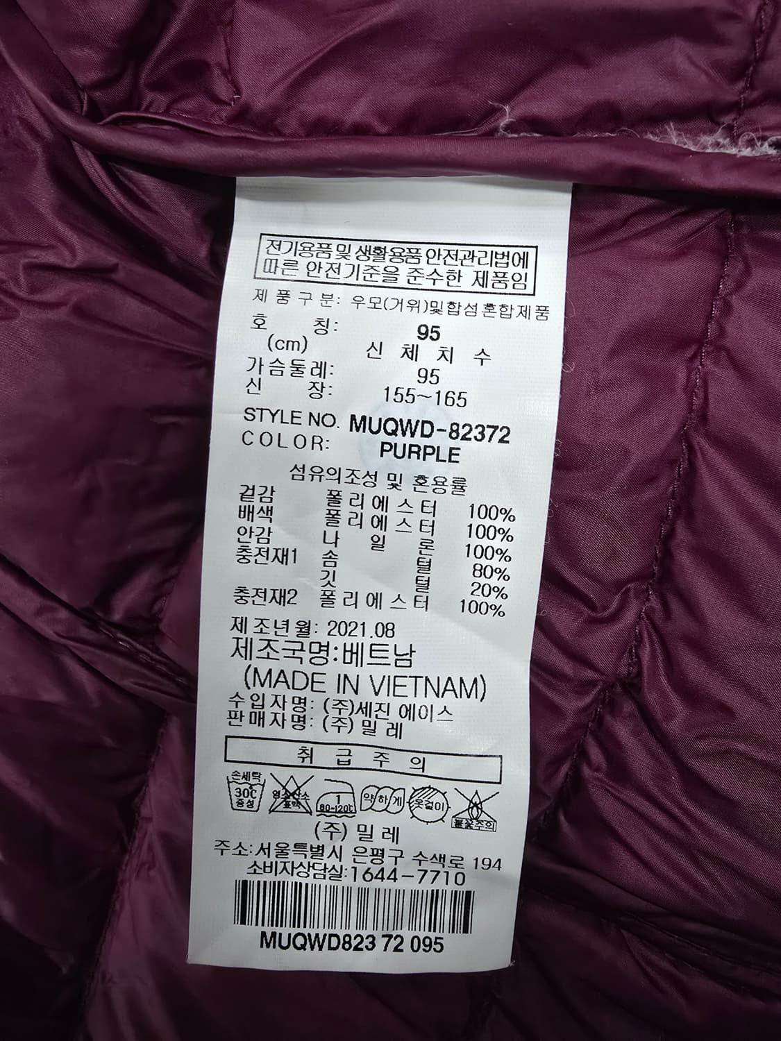 밀레 여성용 퍼플 구스다운패딩 점퍼95 상품이미지10