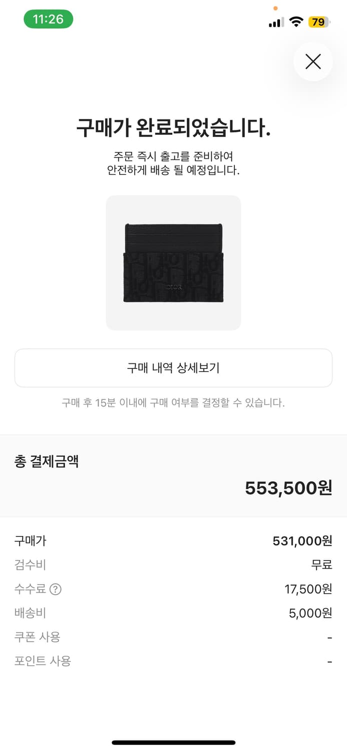 디올 오블리크 카드지갑 판매교신 상품이미지6