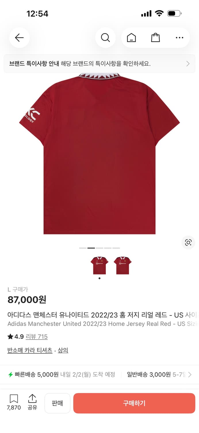 맨유 유니폼 상품이미지2