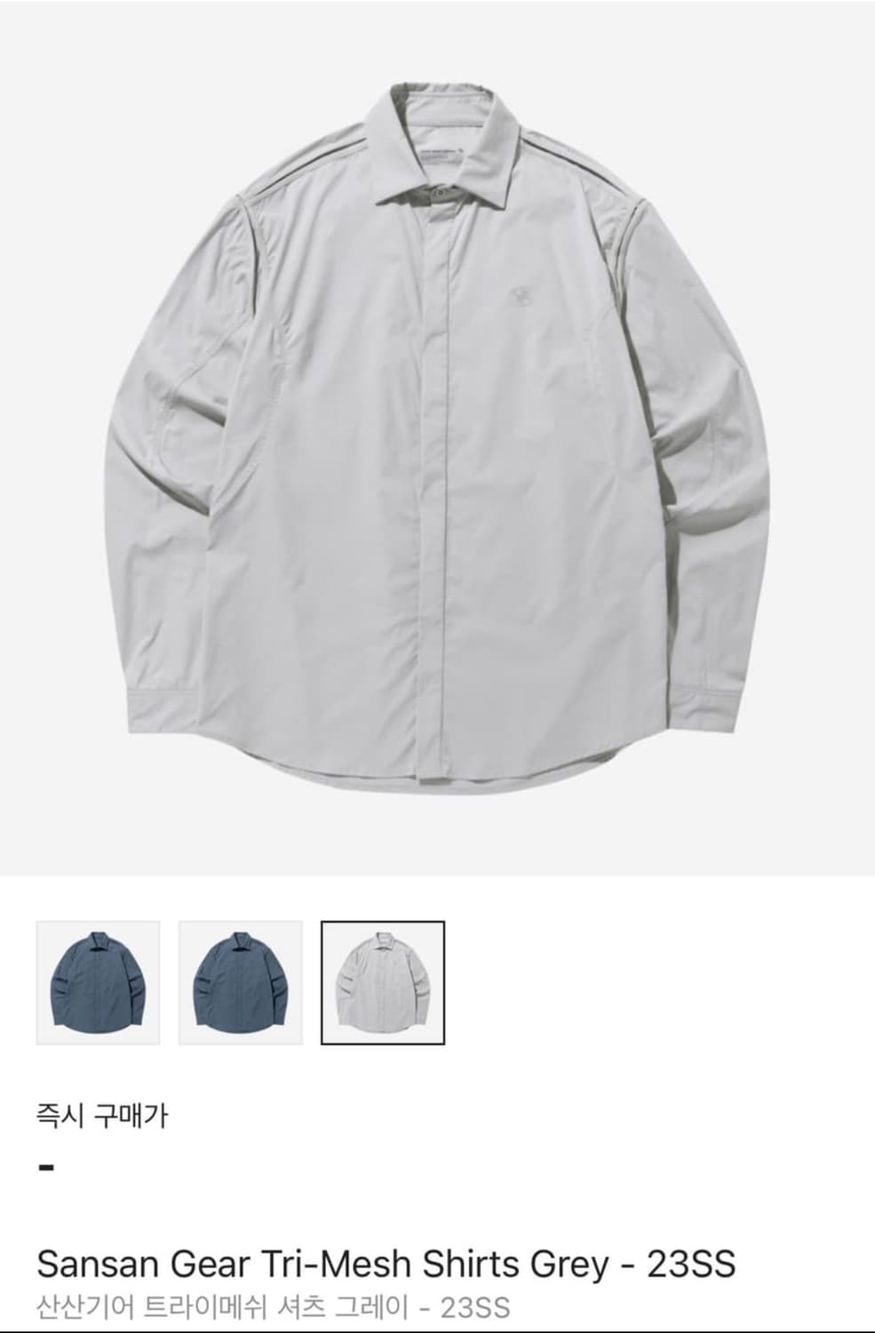 산산기어 트라이메쉬 그레이 셔츠 그레이 23SS 2사이즈 상품이미지1