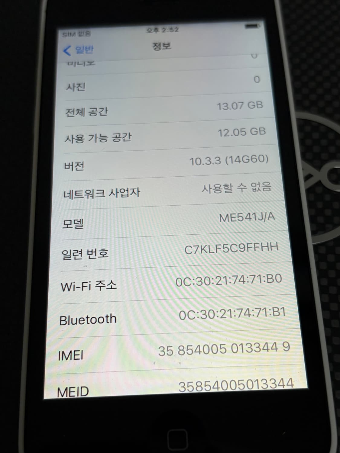 아이폰 5c 화이트 16기가 #3449 보호필름 & 케이스 상품이미지10
