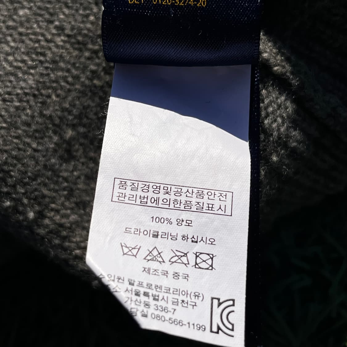 폴로 랄프로렌 램스울 숄카라 니트 (실측확인) 상품이미지3