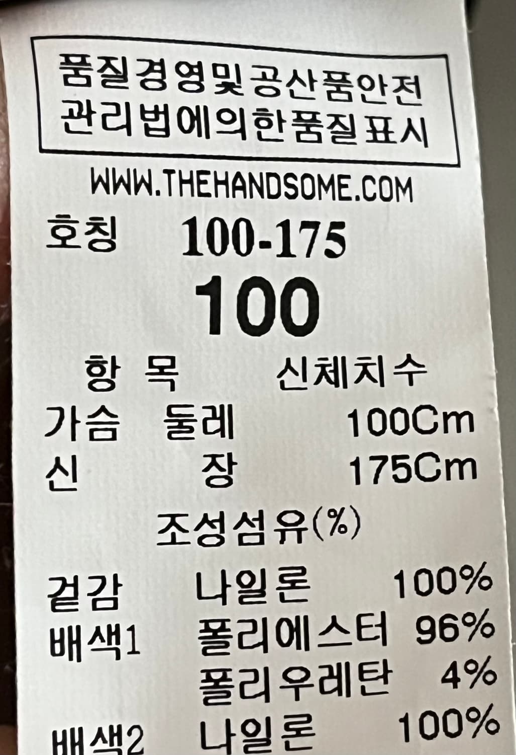 시스템 옴므 블루종 100사이즈 상품이미지7