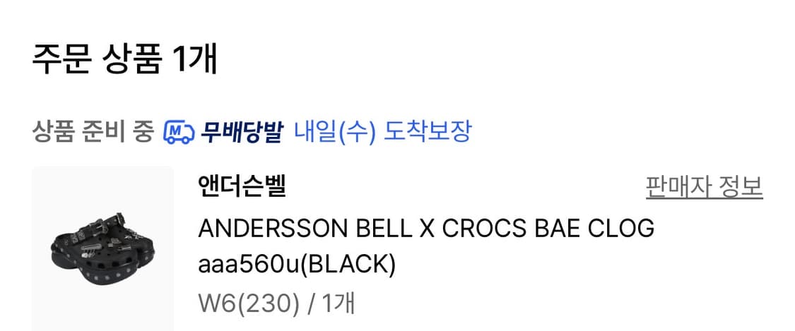 (새상품)크록스 x 앤더슨 벨 베이 클로그 블랙 230 상품이미지2