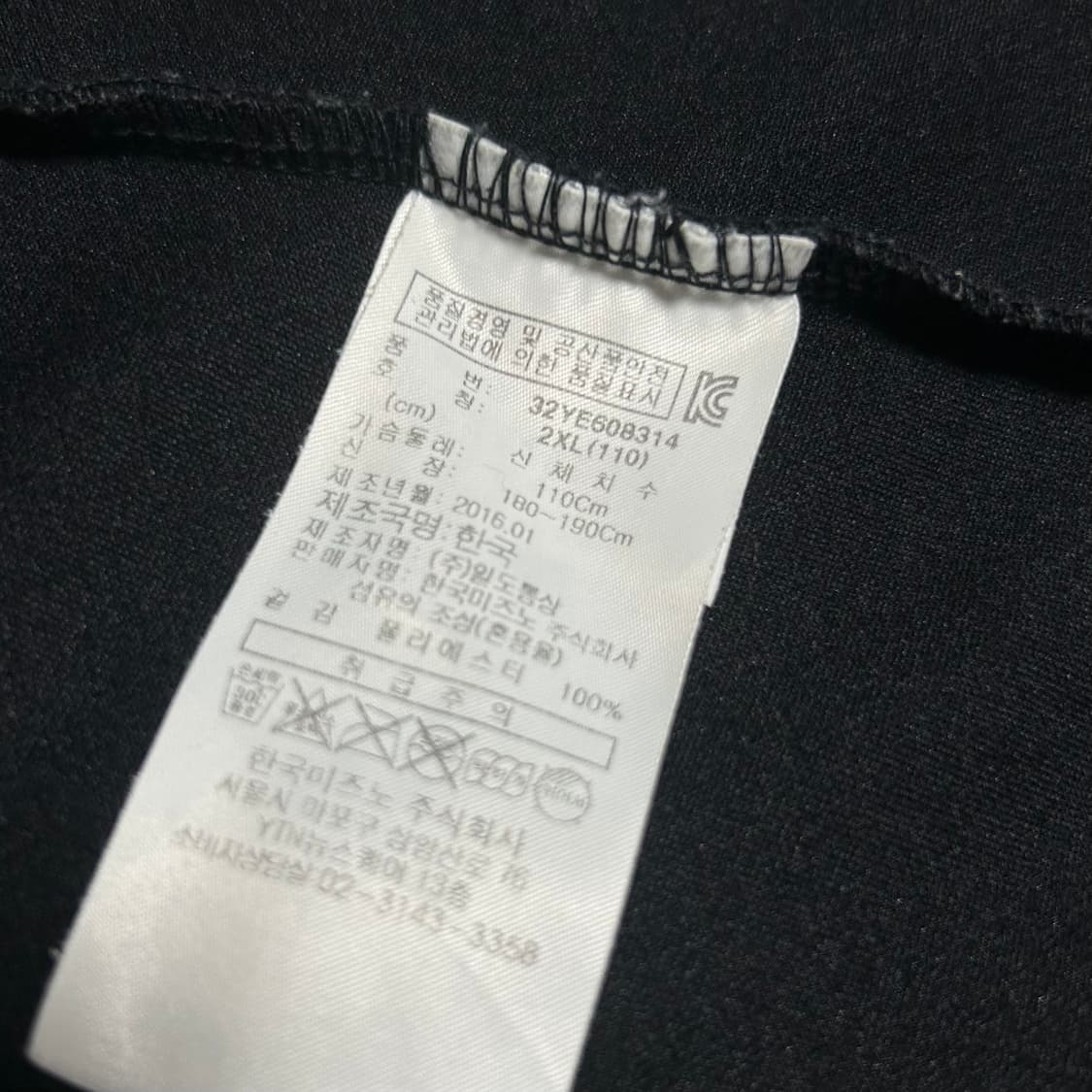 [XL] Mizuno 미즈노 트레이닝 집업 져지 상품이미지6