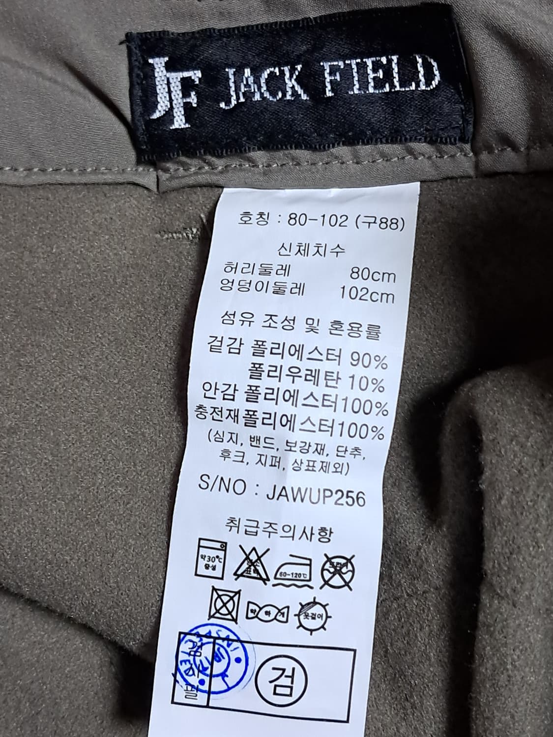 잭필드 여성 패딩 바지 84 상품이미지8