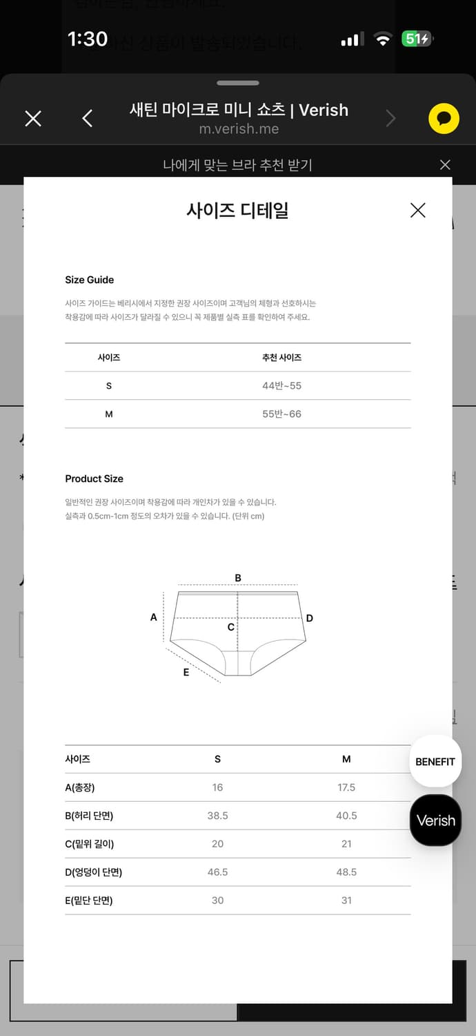 Verish 베리시 새틴 마이크로 미니 숏팬츠 M 상품이미지4