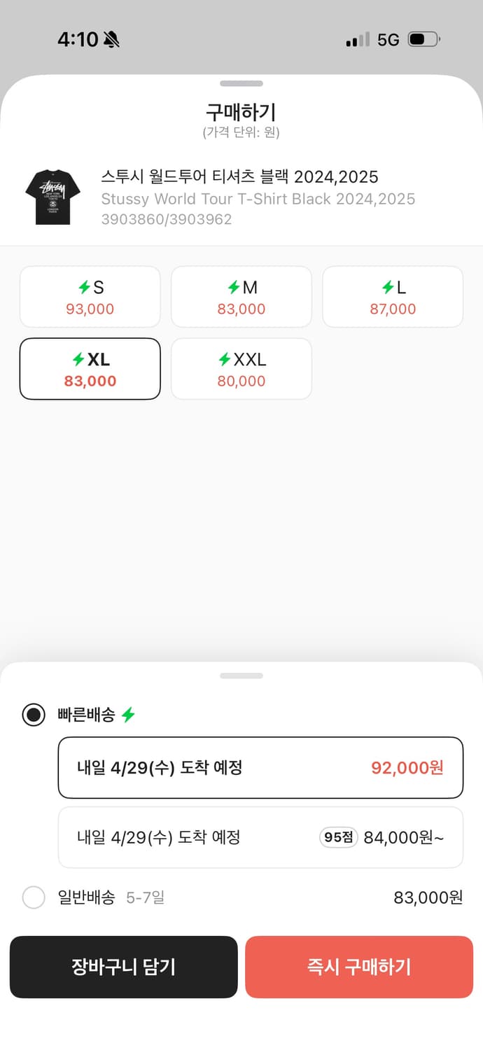 새상품) 스투시 반팔 XL사이즈 상품이미지2