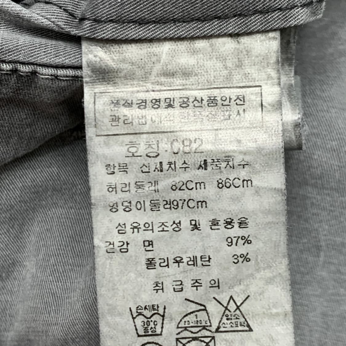[82/정품] cp컴퍼니 그레이 팬츠 상품이미지7