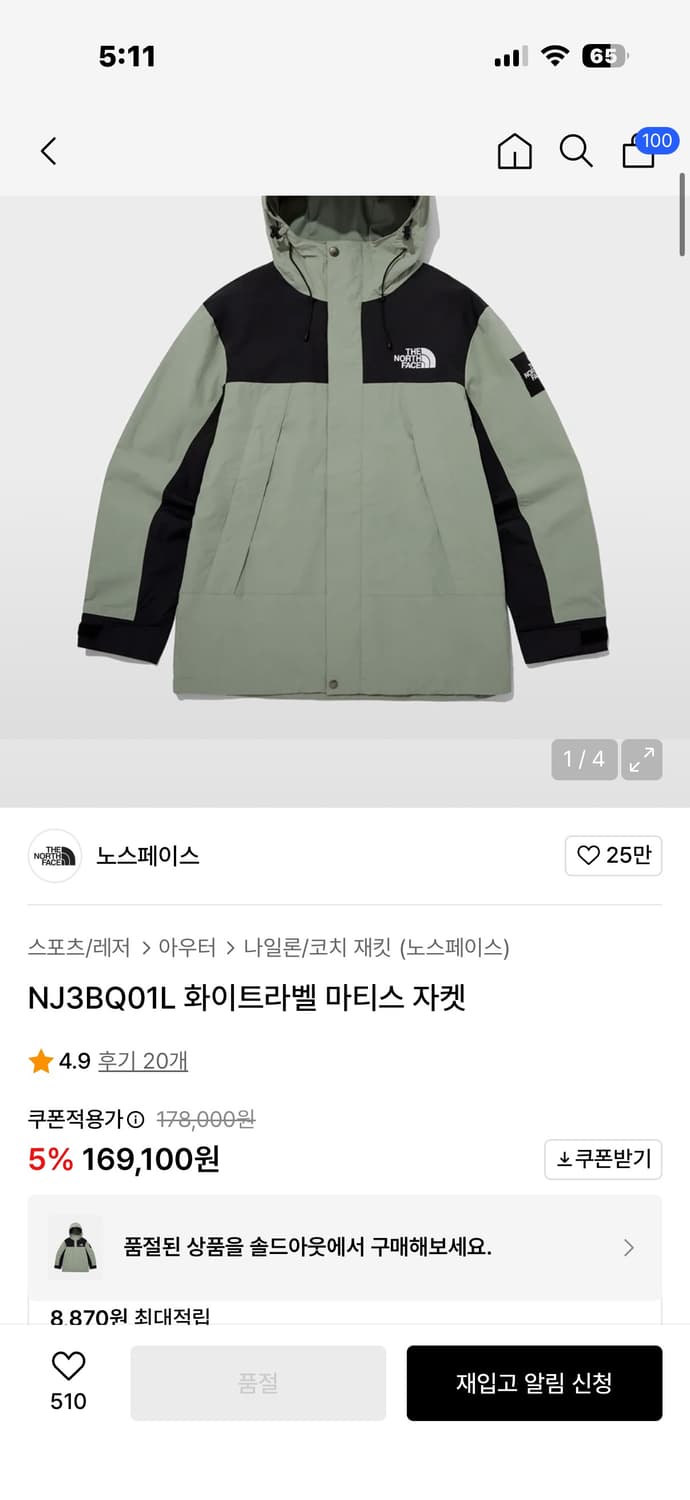 노스페이스 화이트라벨 마티스 자켓 바람막이 95 상품이미지1