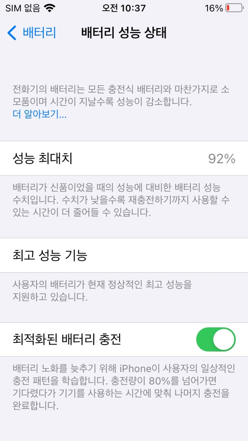 아이폰 SE 1세대 스페이스 그레이 64GB 상품이미지9