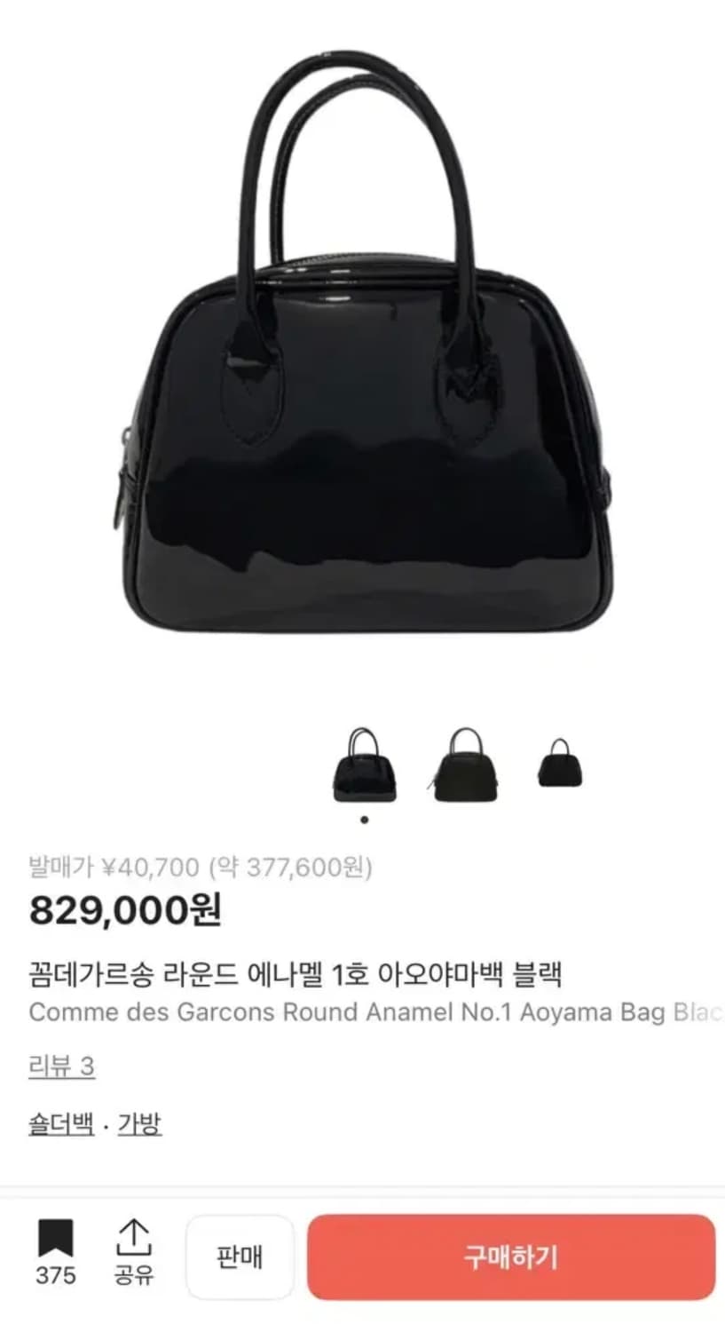 꼼데가르송 아오야마 라운드 애나멜 1호 상품이미지8