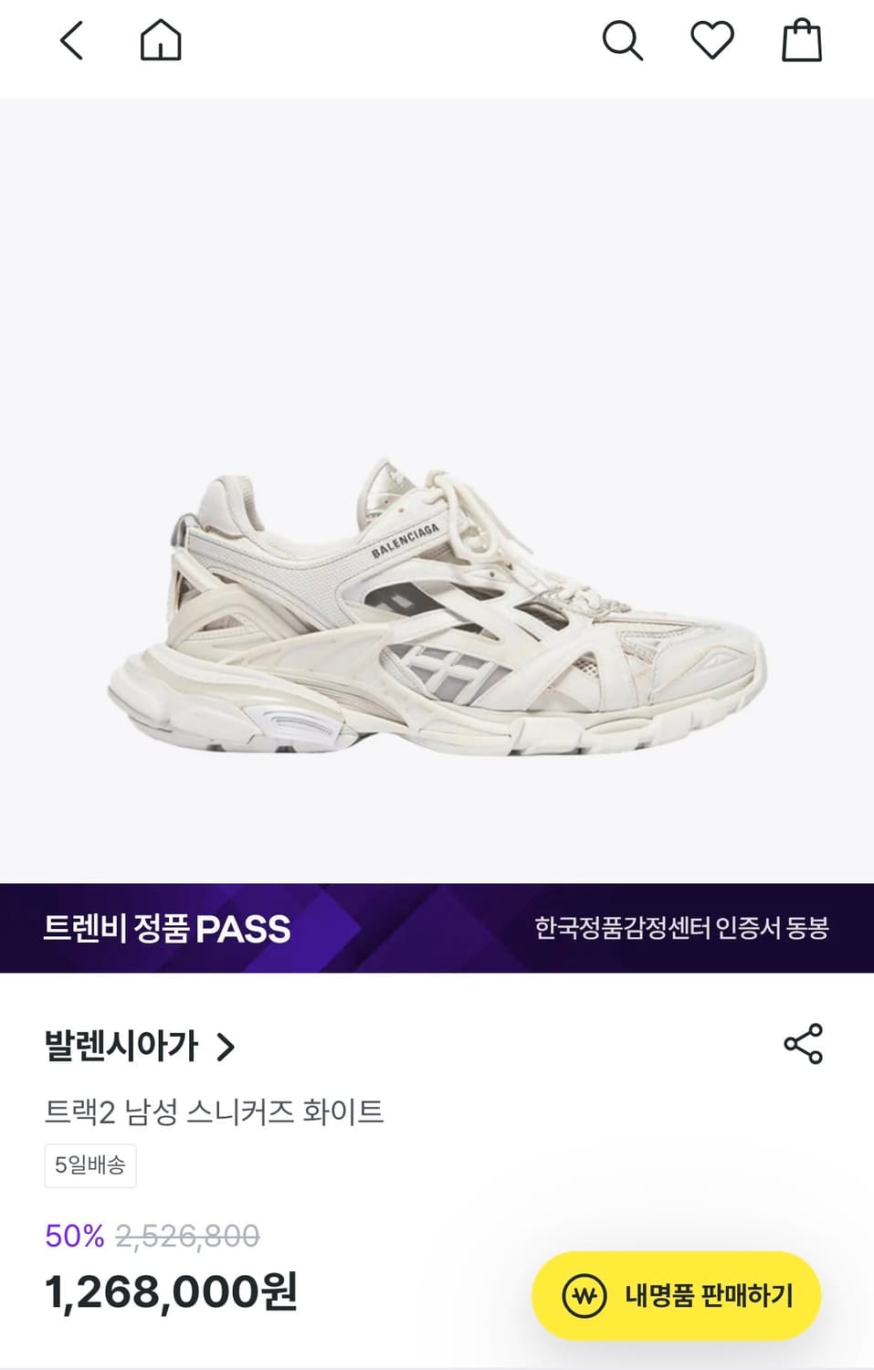 발렌시아가 트랙슈즈 상품이미지1