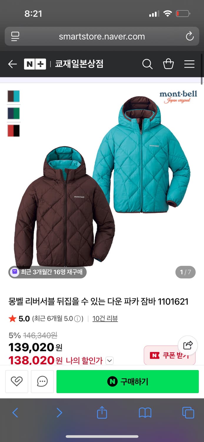 몽벨 리버시블 패딩 브라운 상품이미지1