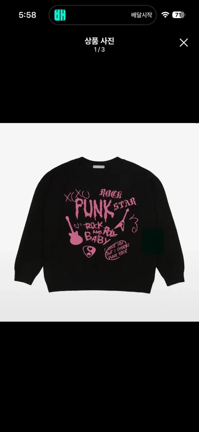 러브이즈트루 니트 상품이미지1