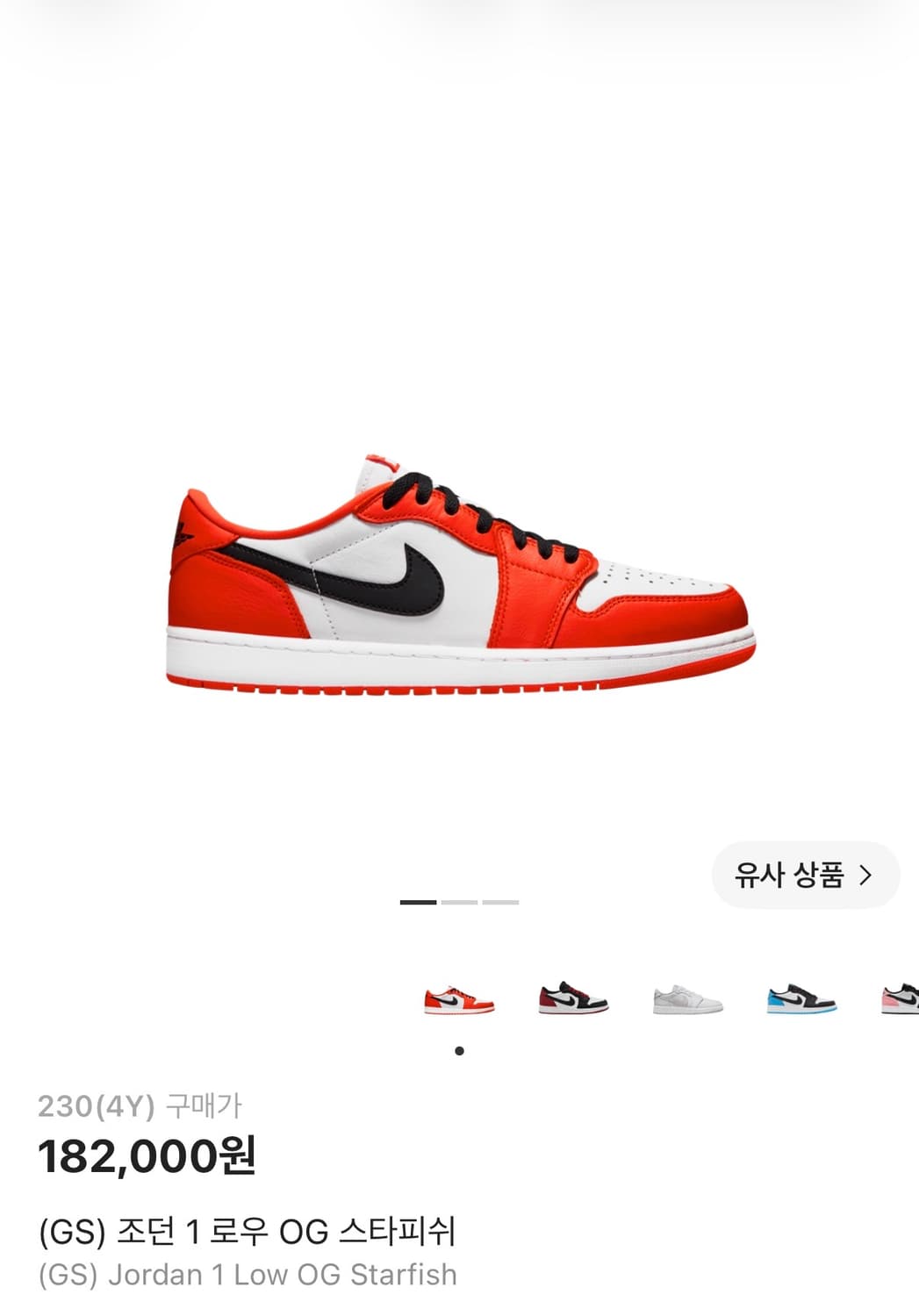 조던1로우 OG 스타피쉬 / w230 상품이미지1