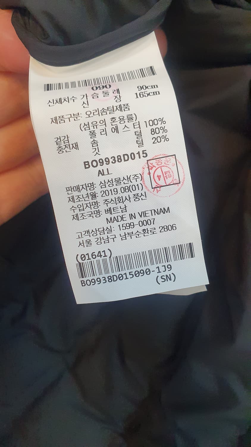 빈폴스포츠 경량조끼90 상품이미지4