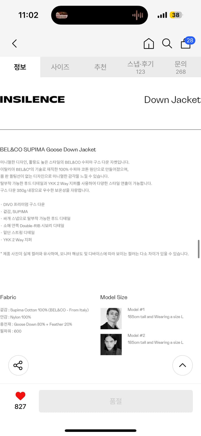 [M] 인사일런스 BEL&CO 구스 다운 자켓 브라운 상품이미지4