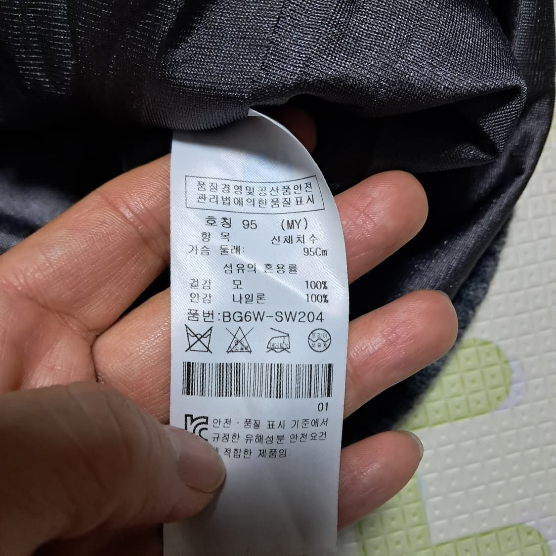 카스텔바작 자수 여성 방풍 니트 95(약66~날씬77) 상품이미지8