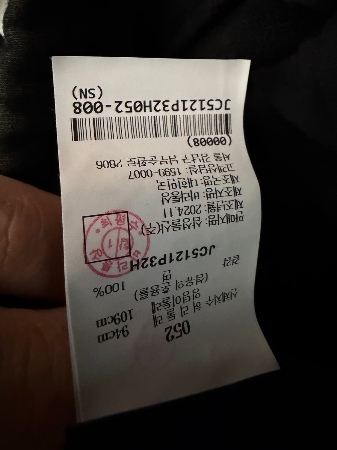 준지 25ss 워싱 스웨트 팬츠 카키 52 jc5121p32h 상품이미지2