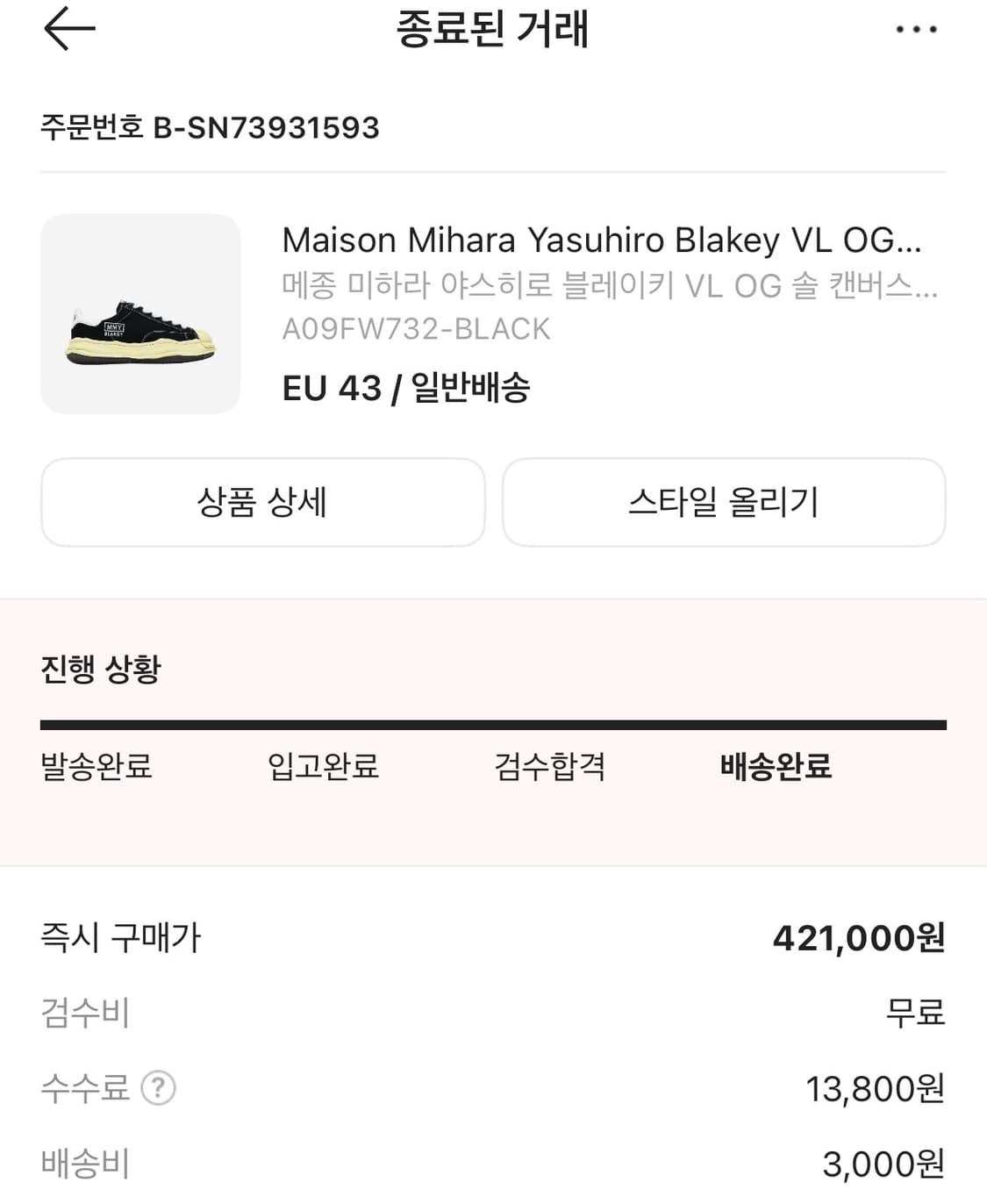 미하라 야스히로 블레이키 43 상품이미지4