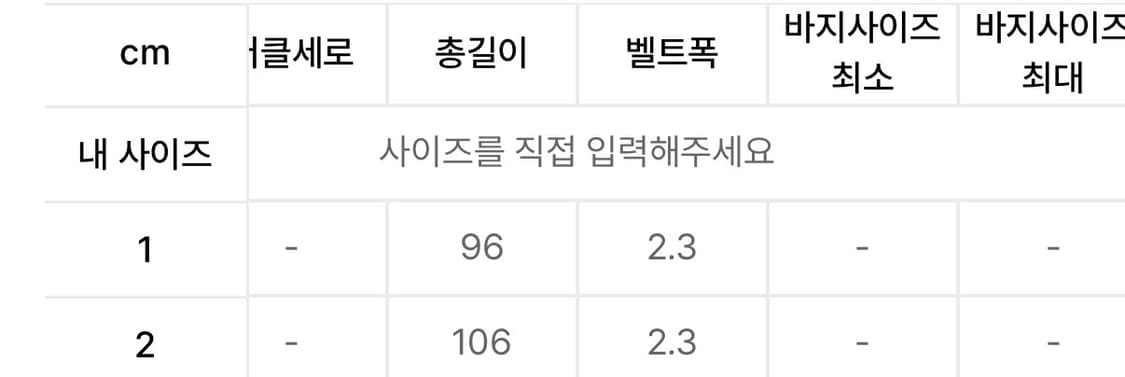 라벨아카이브 벨트 1사이즈 상품이미지2