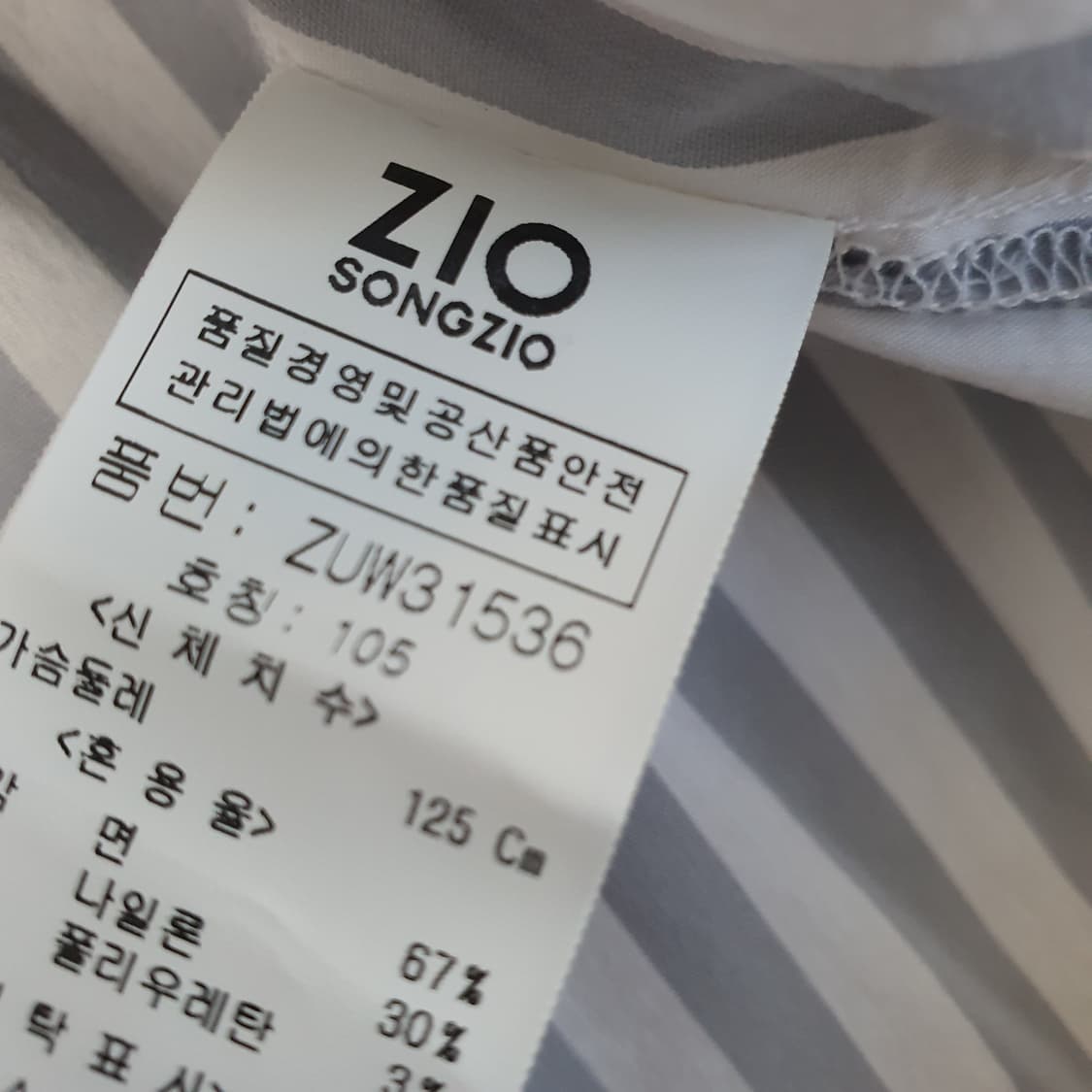 지오송지오 긴소매 간절기 셔츠 남자105 상품이미지6