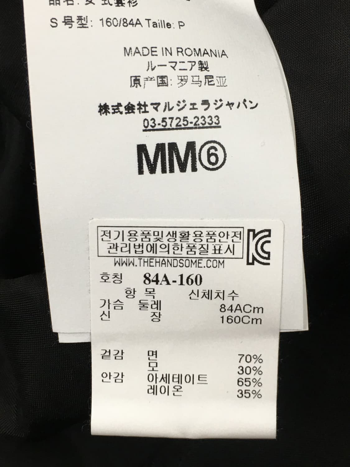 Mm6 여성 니트 상품이미지5