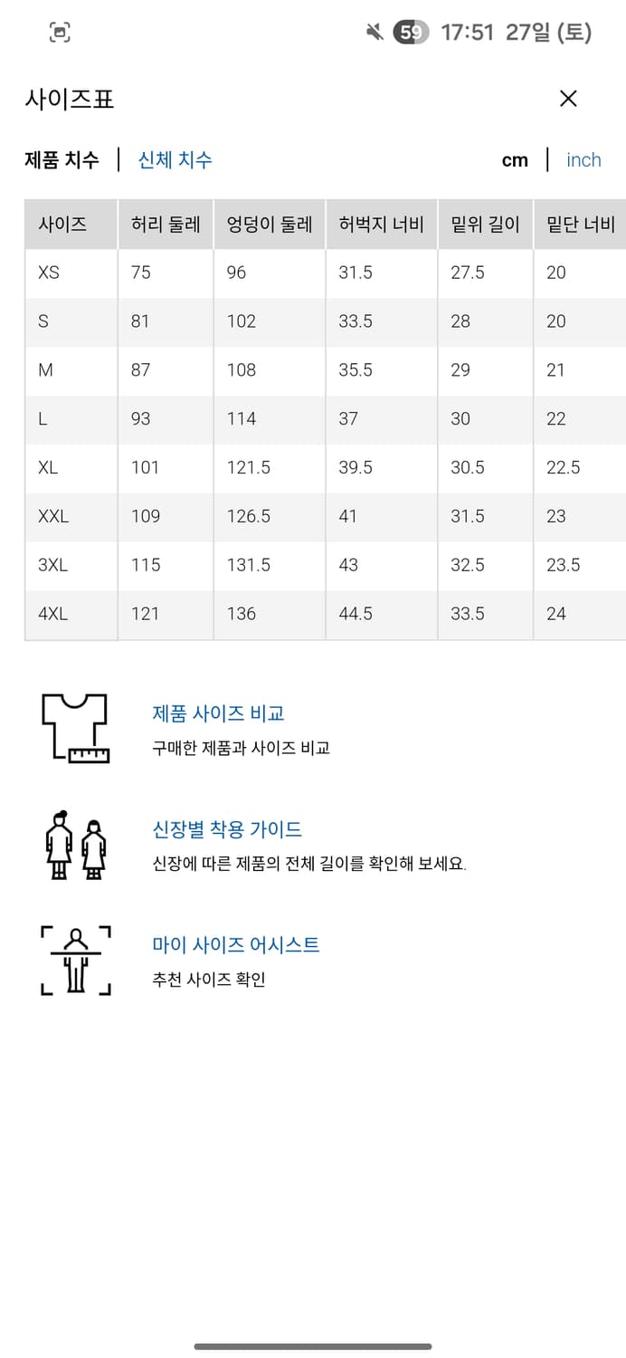 유니클로 데님워크팬츠 (코튼린넨) M사이즈 상품이미지2
