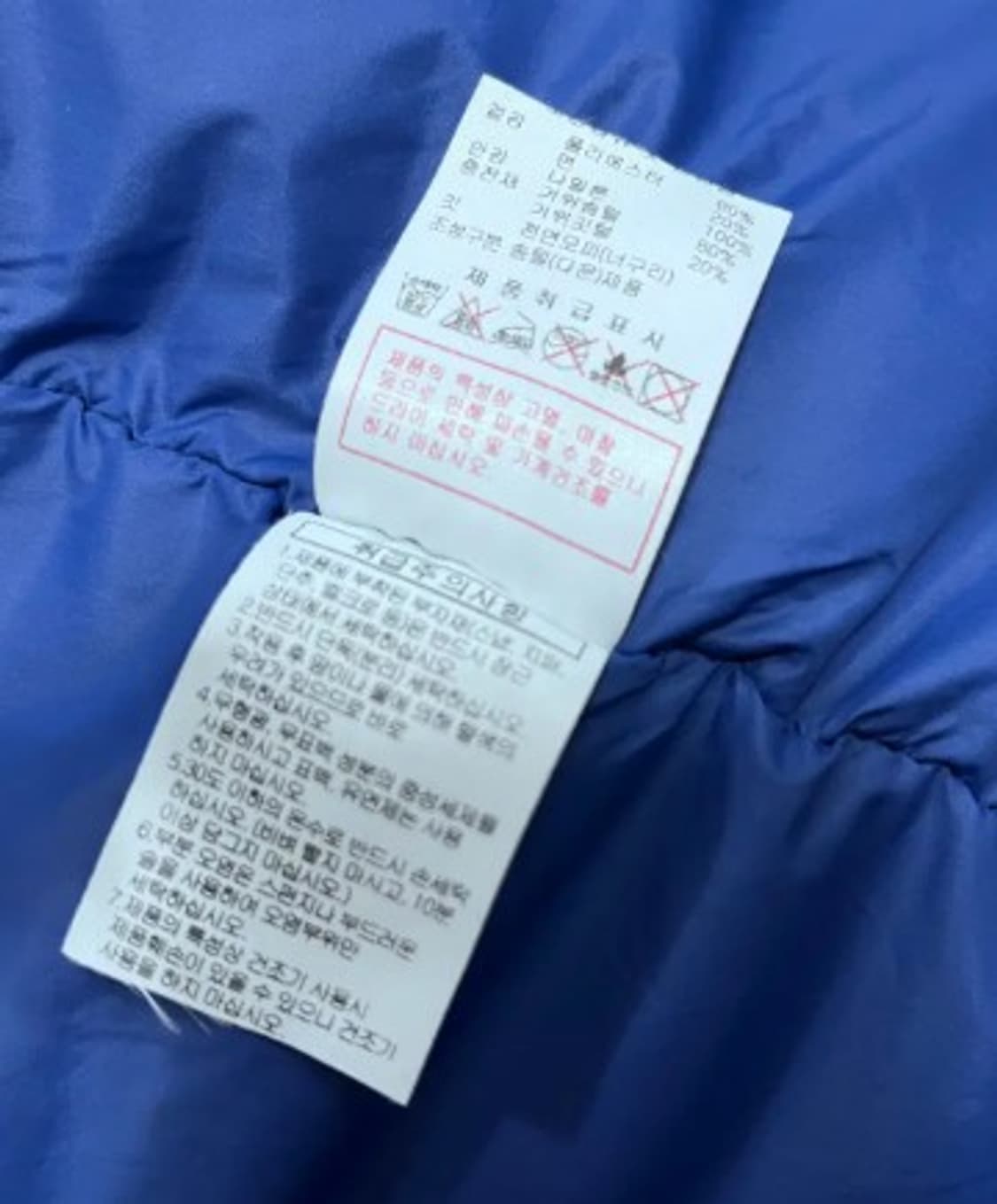디스커버리 남성 블루구스다운패딩점퍼 95사이즈 상품이미지7