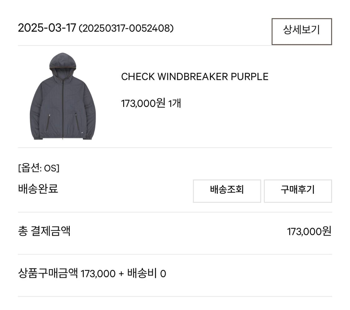 CHECK WINDBREAKER PURPLE 상품이미지2