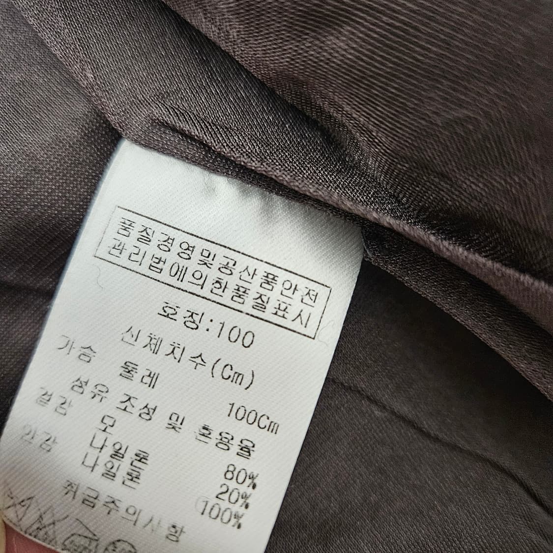 장미쉘바스키아 방풍 니트 가디건 남자100 상품이미지7