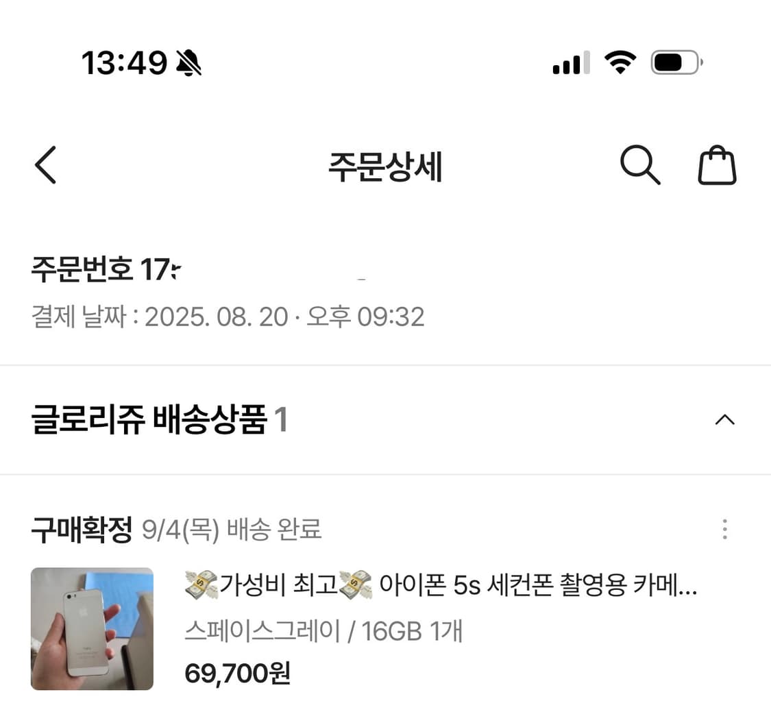 사진용 공기계 아이폰 5s 스페이스 그레이 상품이미지7