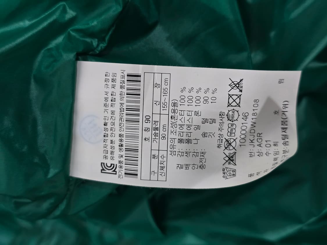 코오롱 그린 구스 숏  여성 패딩 90 상품이미지5
