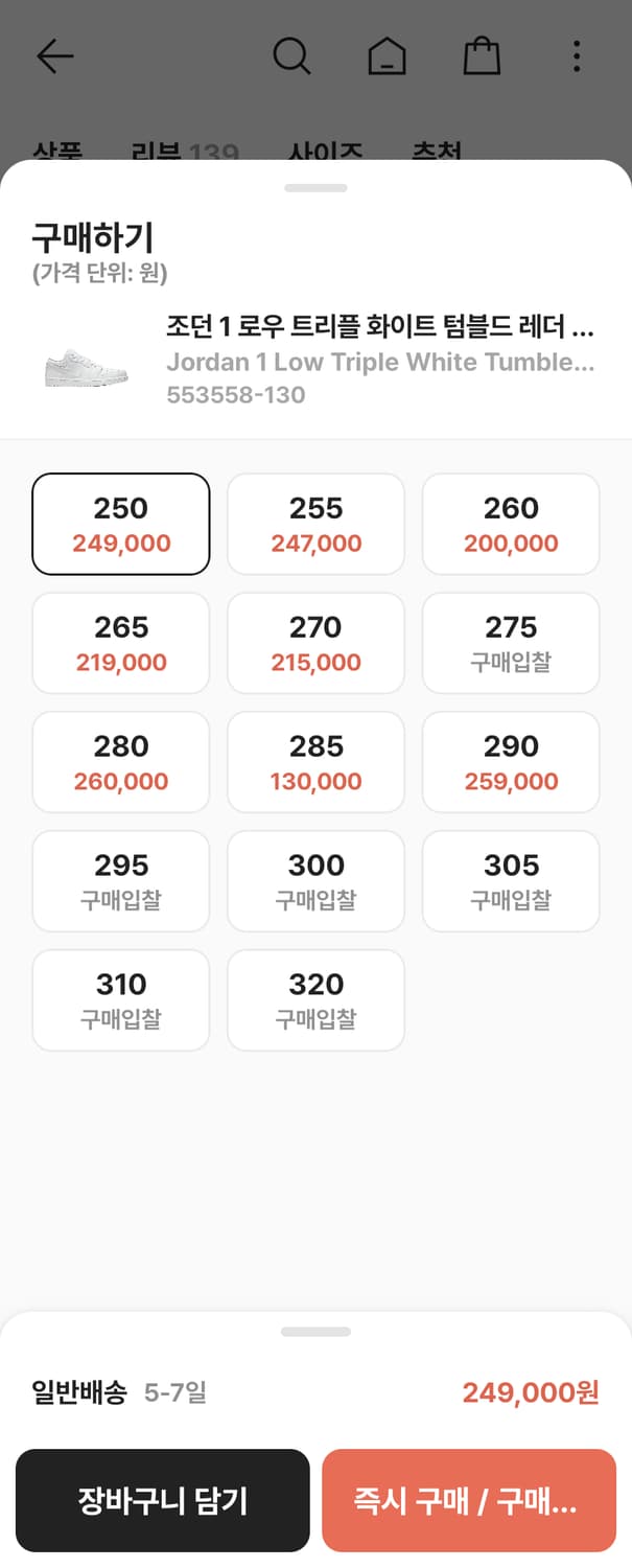 나이키 운동화 250m (조던) 상품이미지2