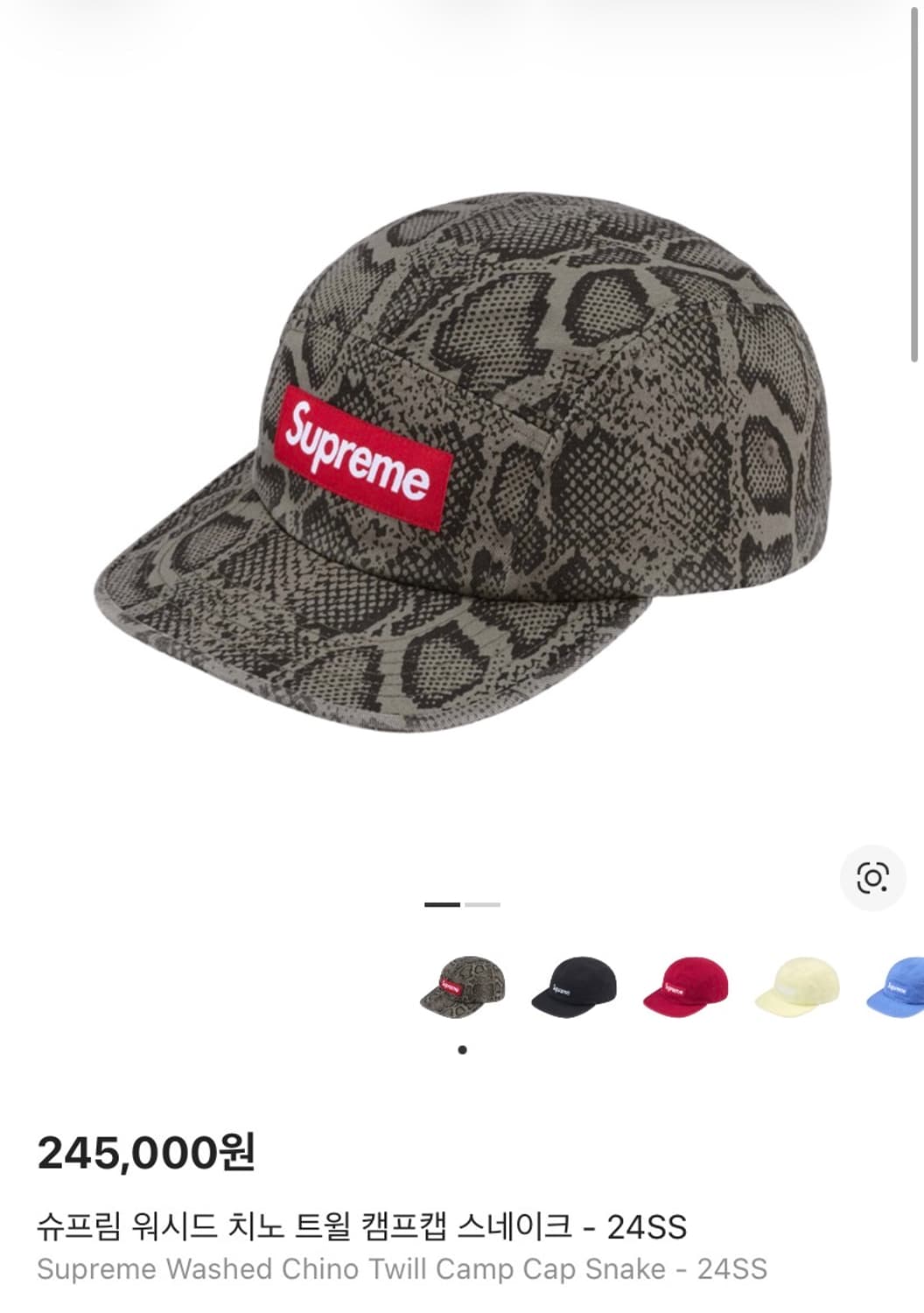 (OS) 슈프림 박스로고 캠프캡 모자 24SS 스네이크 상품이미지8