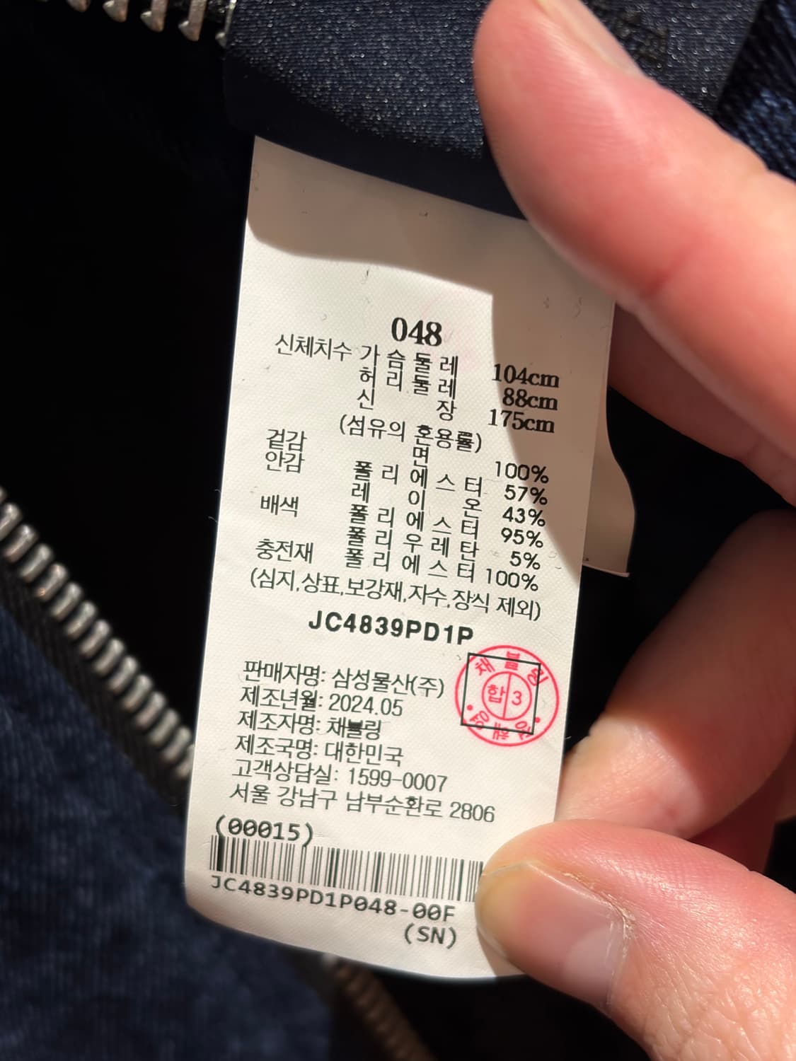 준지 워싱 데님 마원 48 황금 사이즈(거의 새상품) 상품이미지5