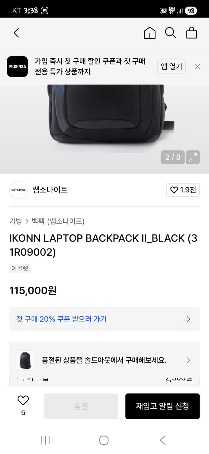 샘소나이트 아이콘 랩탑 백팩  상품이미지9