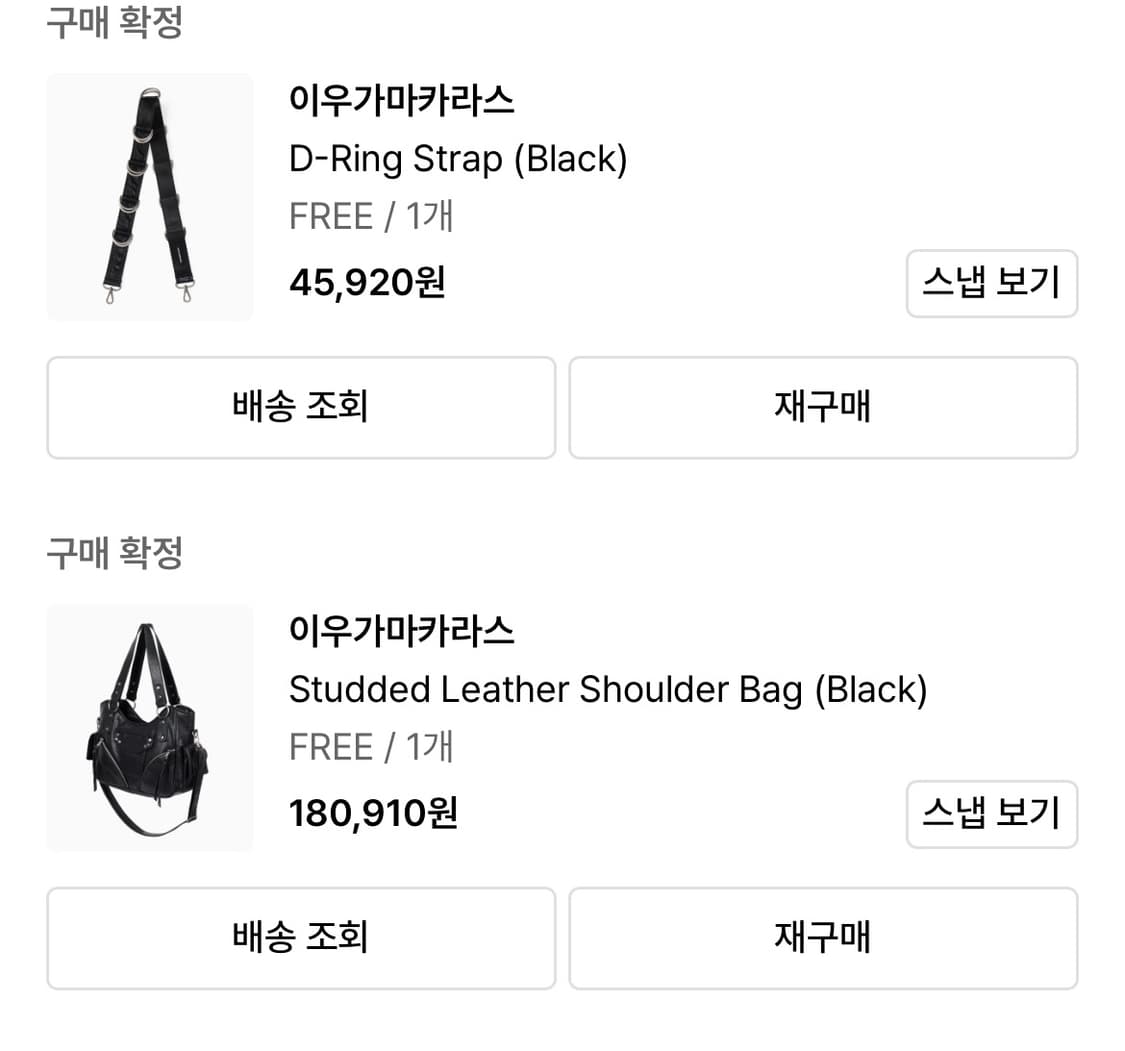 이우가마카라스 레더 숄더백 별도 스트랩 포함 상품이미지3