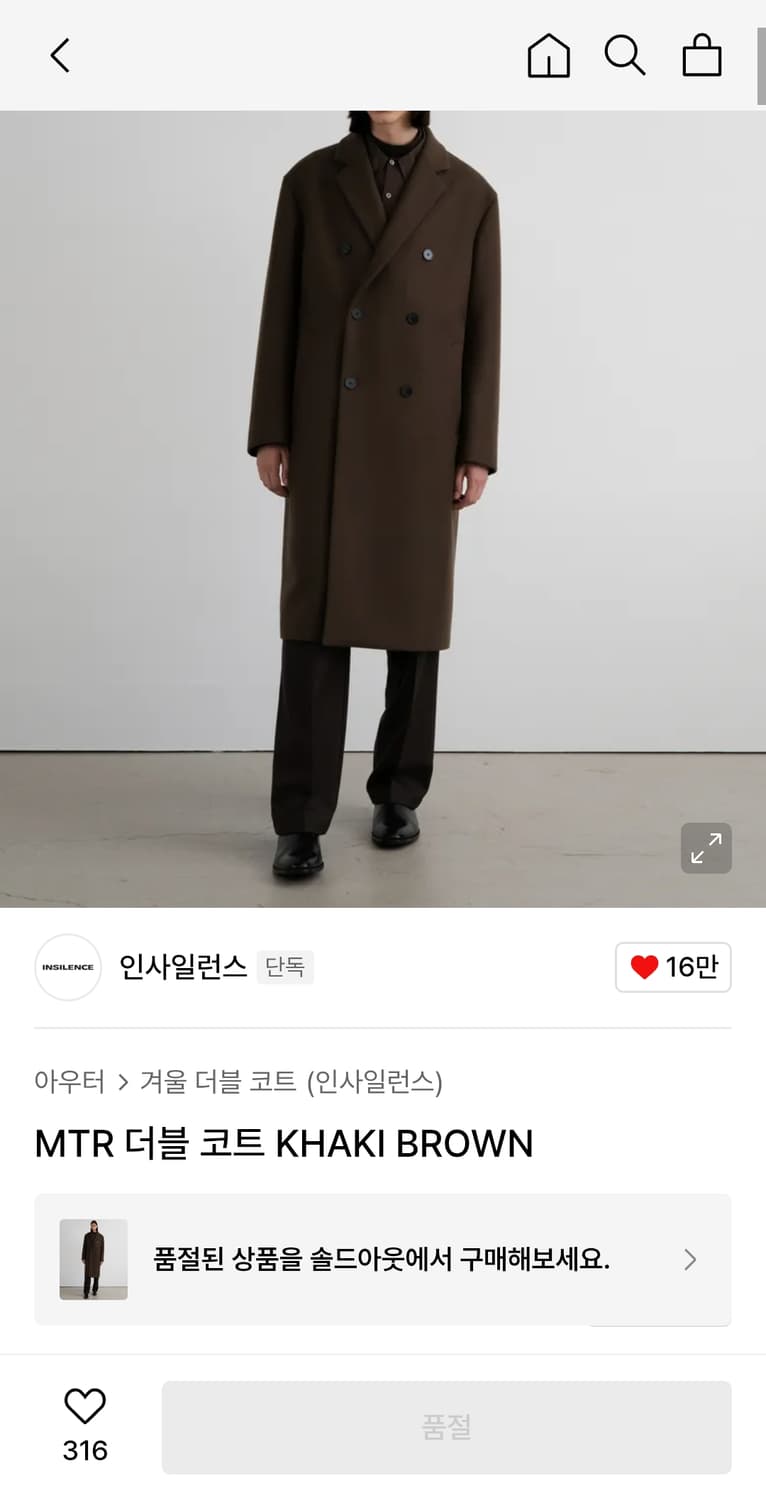 인사일런스 MTR 더블 코트 카키 브라운 S사이즈 상품이미지5