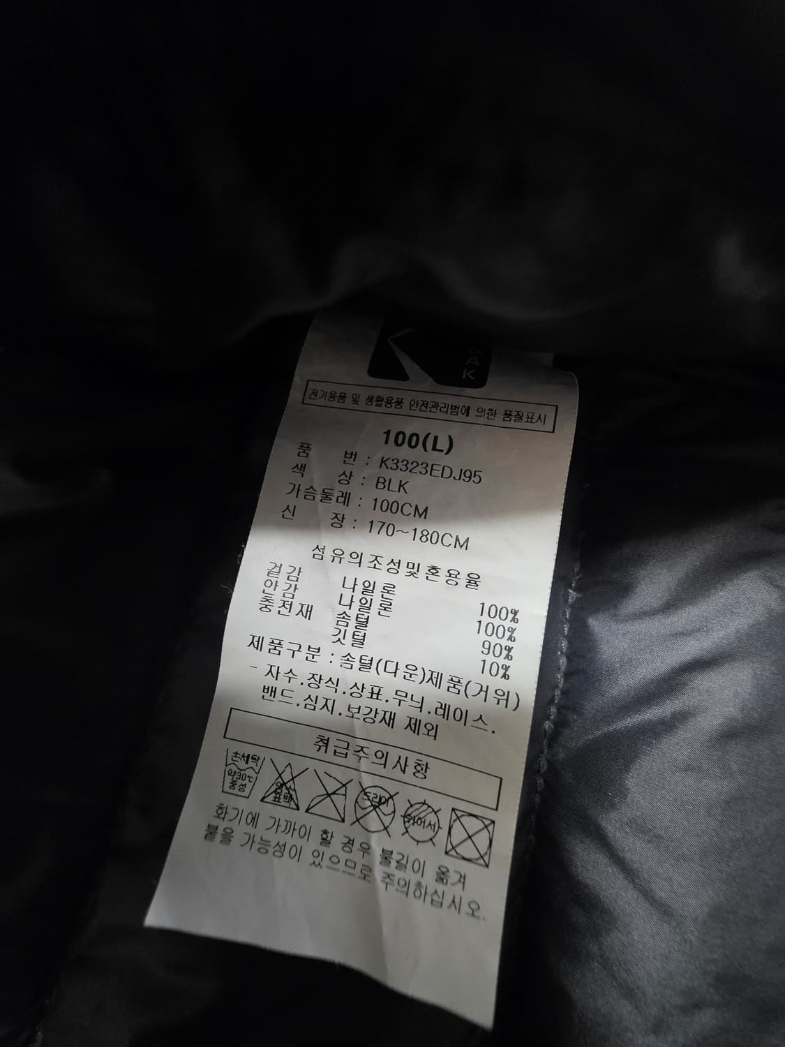 코닥 구스 경량패딩 자켓 상품이미지9