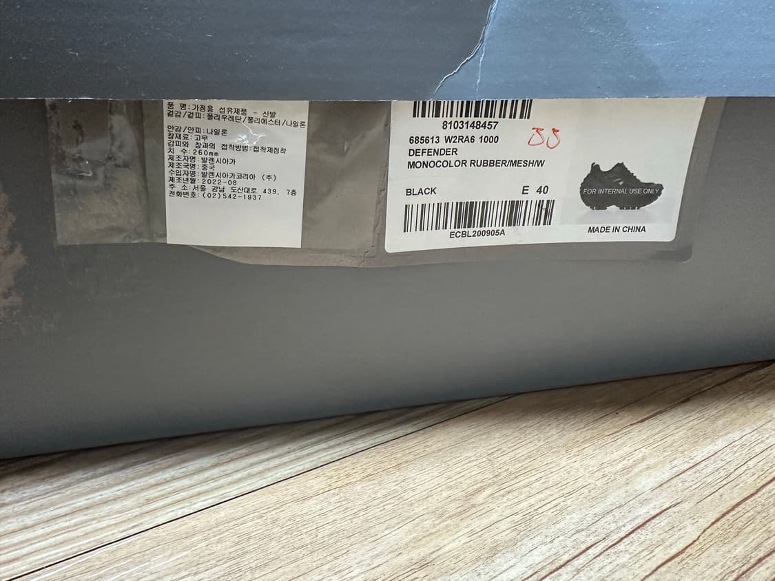 발렌시아가 디펜더 블랙 40(265) 상품이미지2